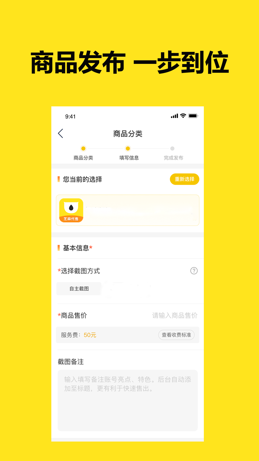芝麻代售截圖