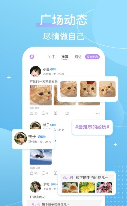 芥末交友截圖