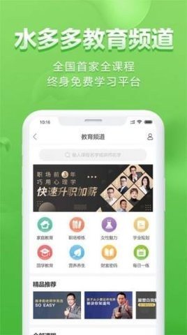 水多多截圖