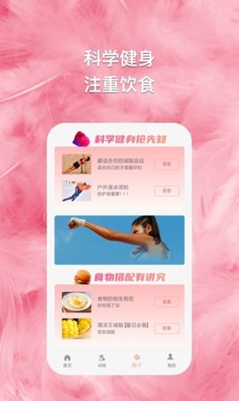 綠茵球球截圖