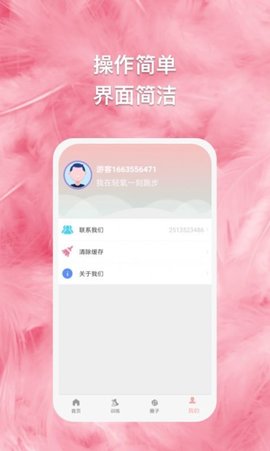 綠茵球球截圖