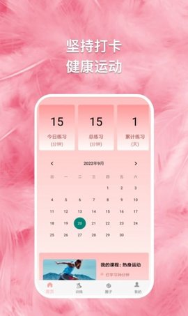 綠茵球球截圖