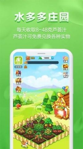 水多多截圖