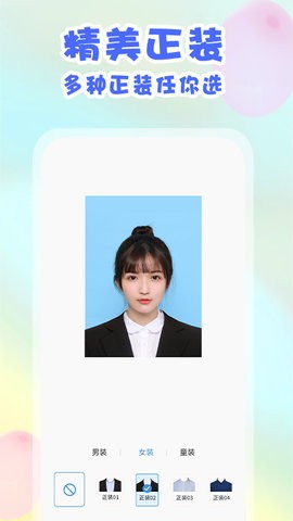 愛證件照截圖