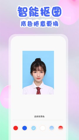 愛證件照截圖