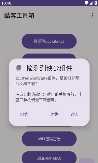 酷客工具箱截圖