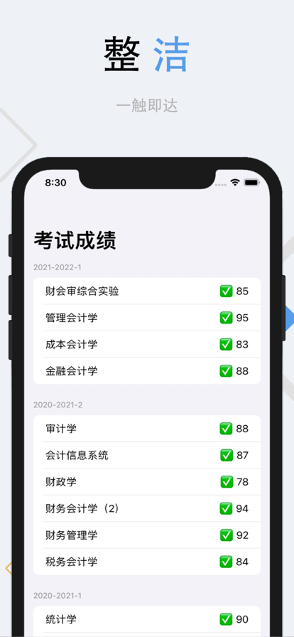 栗子課表截圖