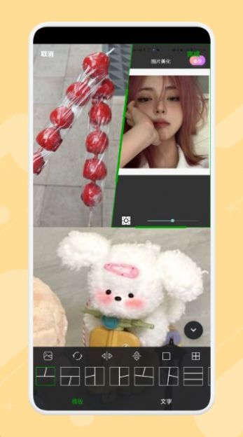 圖片拼圖制作截圖