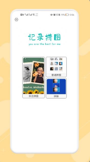 圖片拼圖制作截圖