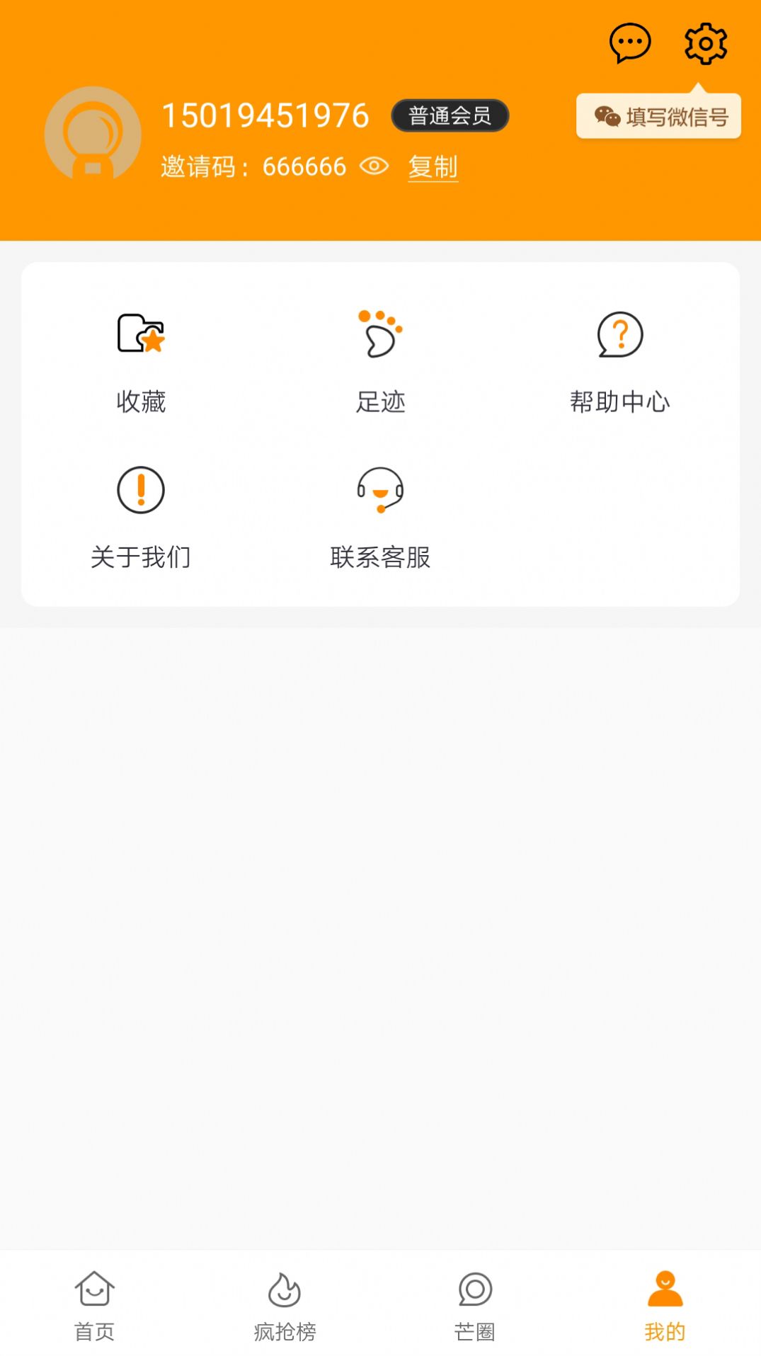 芒玩截圖