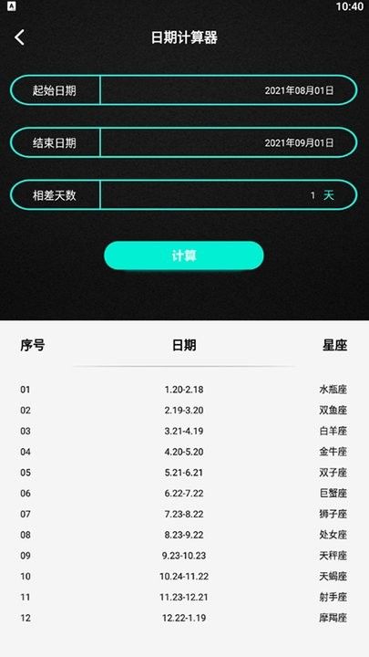 手機小組件截圖