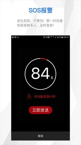 來啊騎行新版截圖