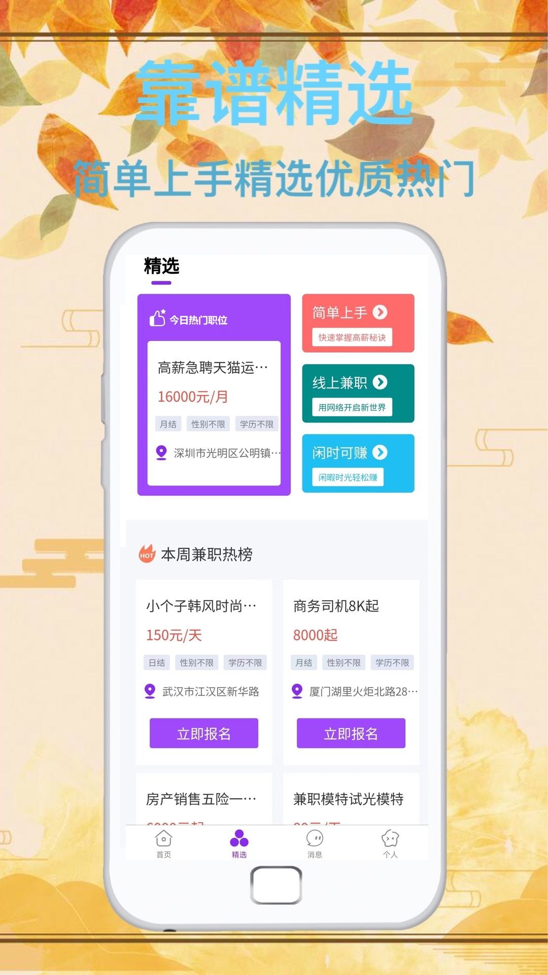 達(dá)通招聘截圖