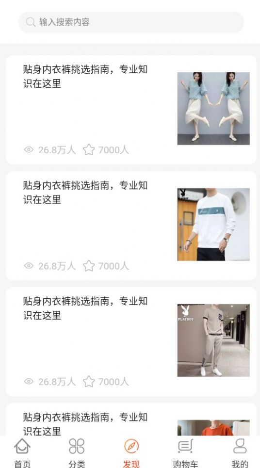 戀游購物截圖