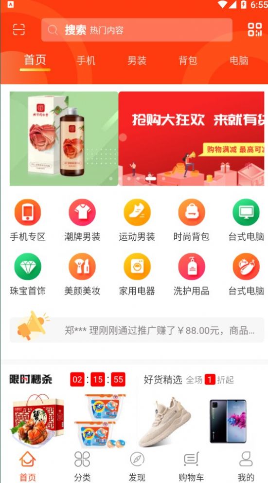 戀游購物截圖
