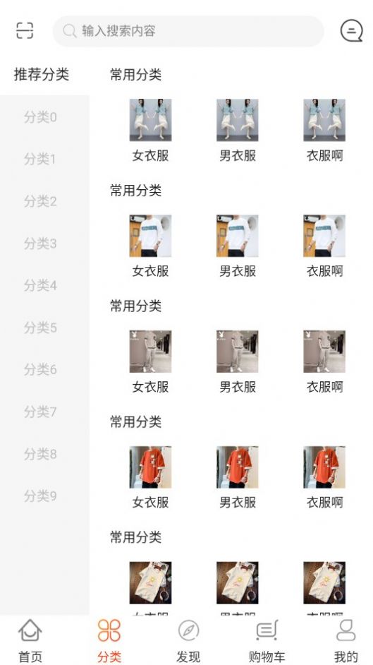 戀游購物截圖