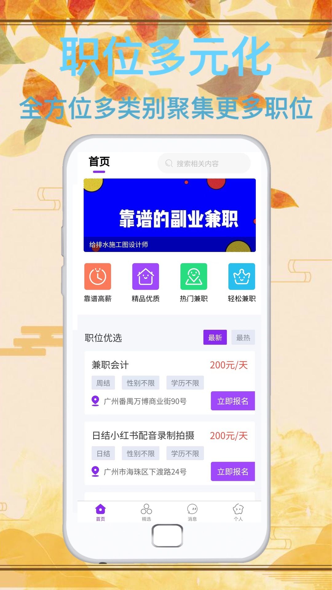 達(dá)通招聘截圖