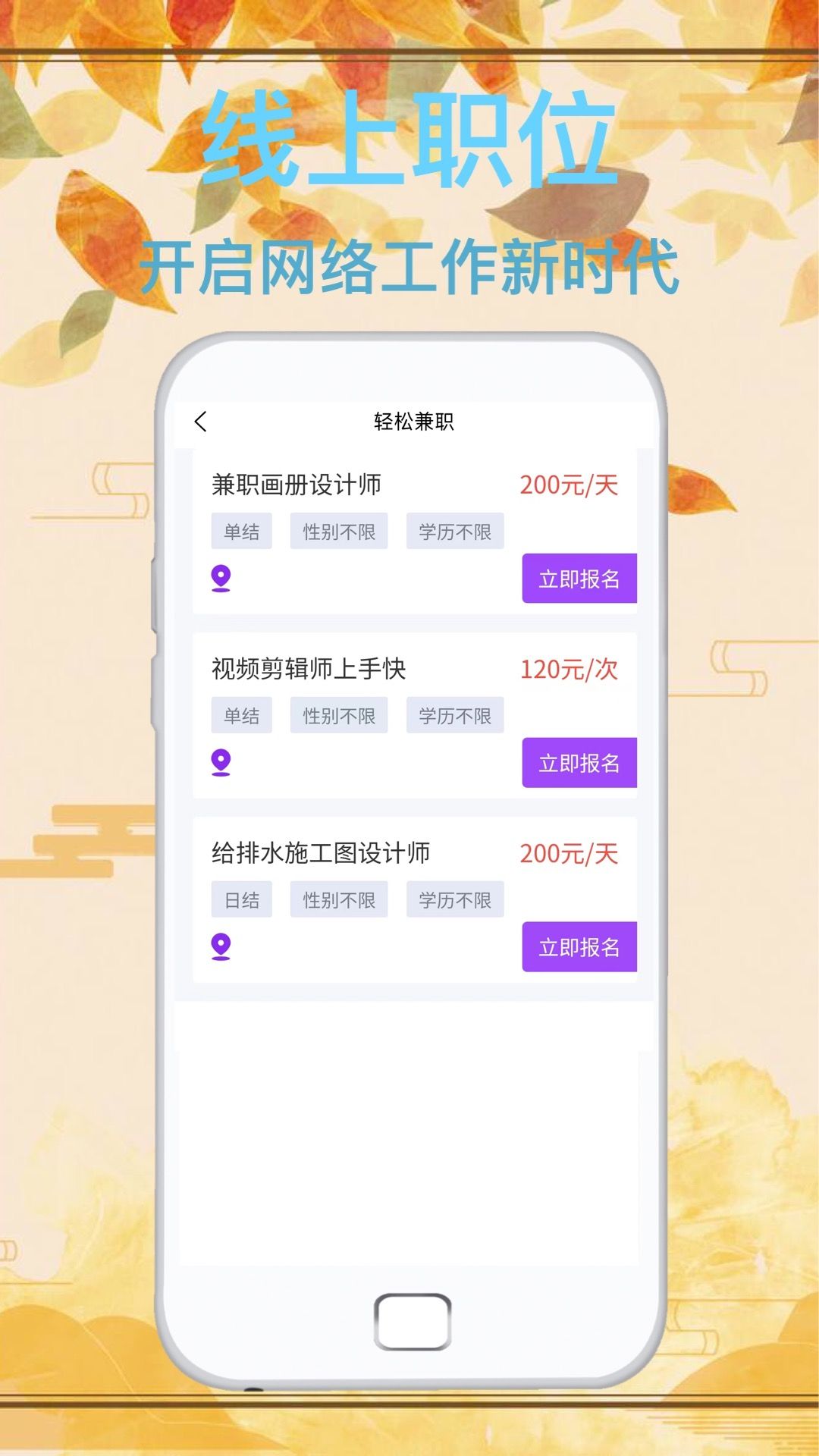 達(dá)通招聘截圖
