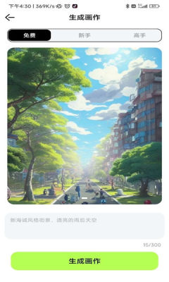 達利ai畫家截圖