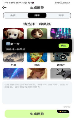 達利ai畫家截圖