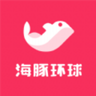 海豚環(huán)球