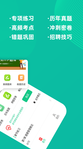 健康管理師牛題庫截圖