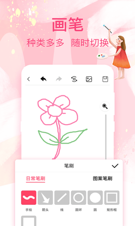 畫畫白板截圖