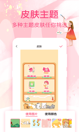 畫畫白板截圖