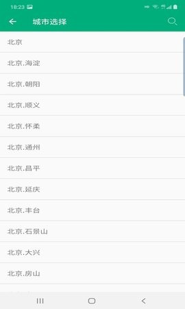 非常天氣截圖