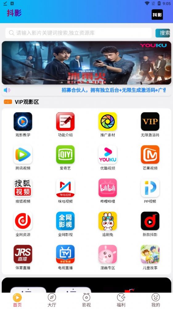 抖影剪輯新版截圖