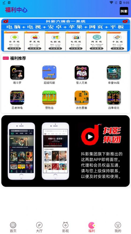 抖影剪輯新版截圖