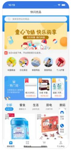 快閃優(yōu)品截圖