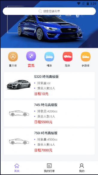 中龍租車截圖