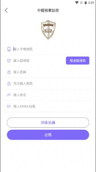 中龍租車截圖