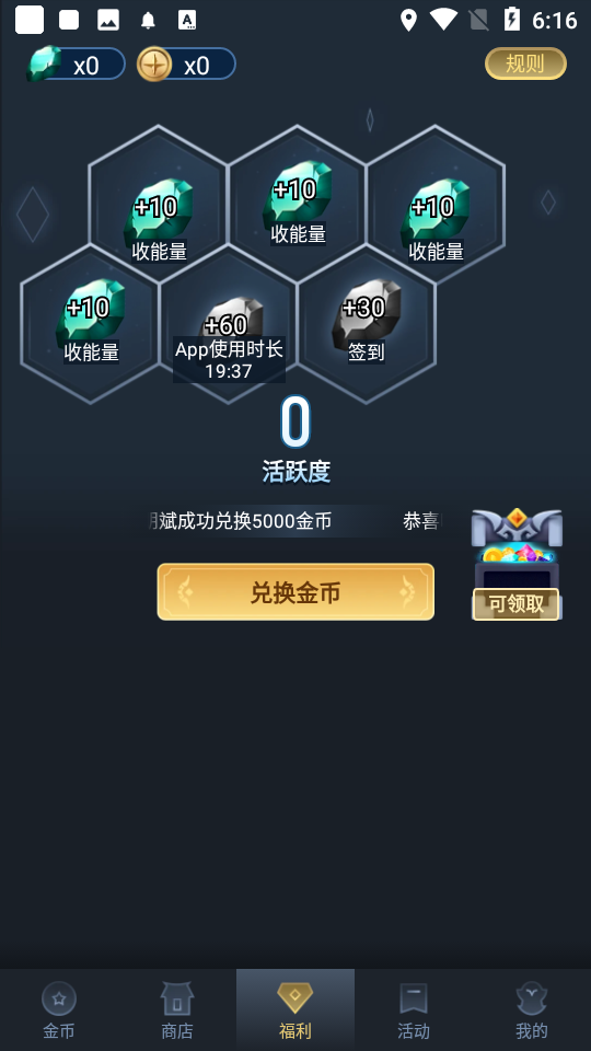 換膚王者截圖