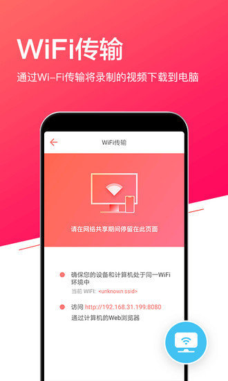 小狐錄屏截圖