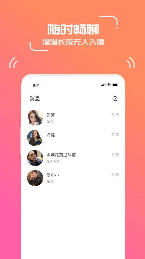 寂聊一對一視頻截圖