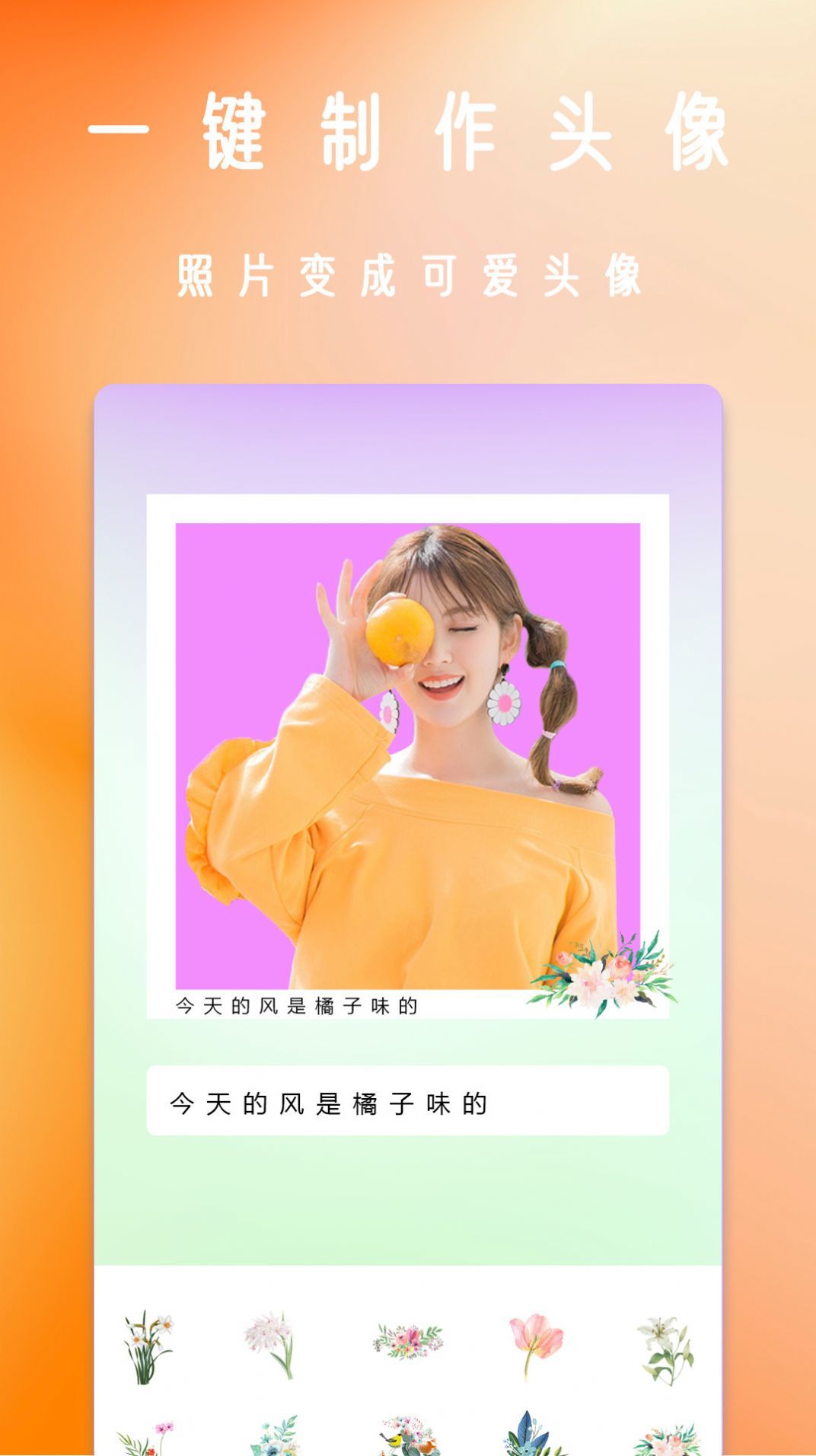 p圖修圖大師截圖