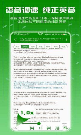 bbc英語(yǔ)聽力截圖