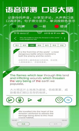 bbc英語(yǔ)聽力截圖