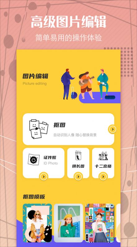 照片ps修圖大師截圖