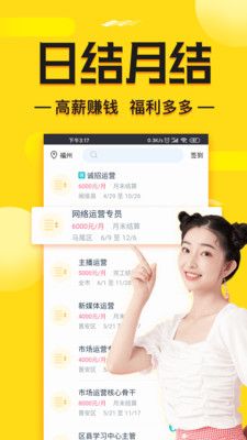 兼客兼職求職版截圖