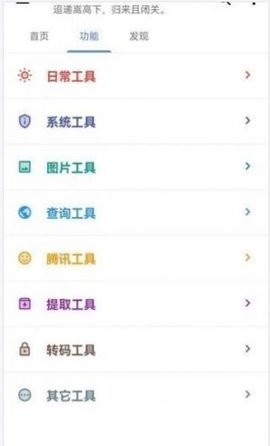 蓝黄收音机截图