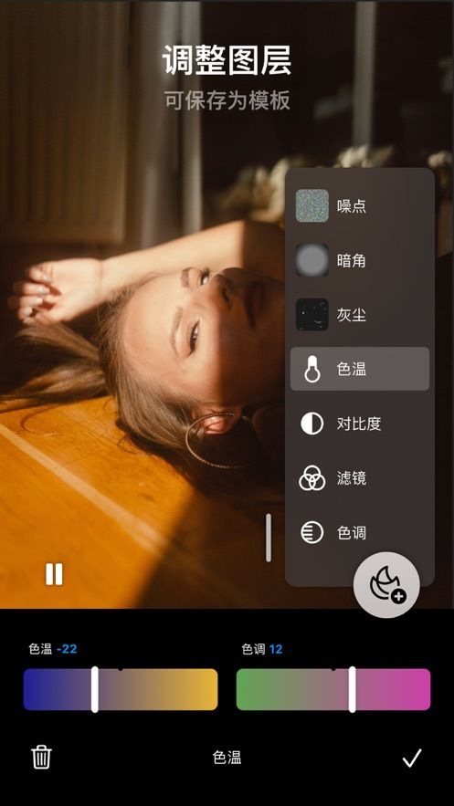 liit濾鏡軟件截圖