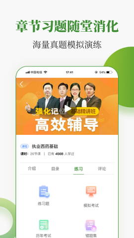 中醫(yī)藥在線截圖