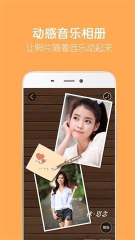 留影音乐相册新版截图