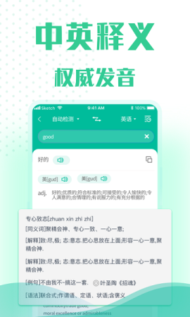 全能語音翻譯新版截圖
