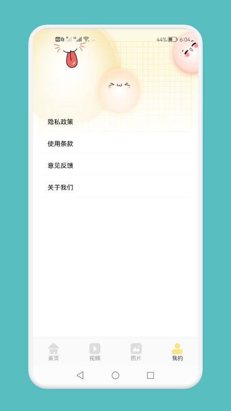 超清錄屏模式截圖