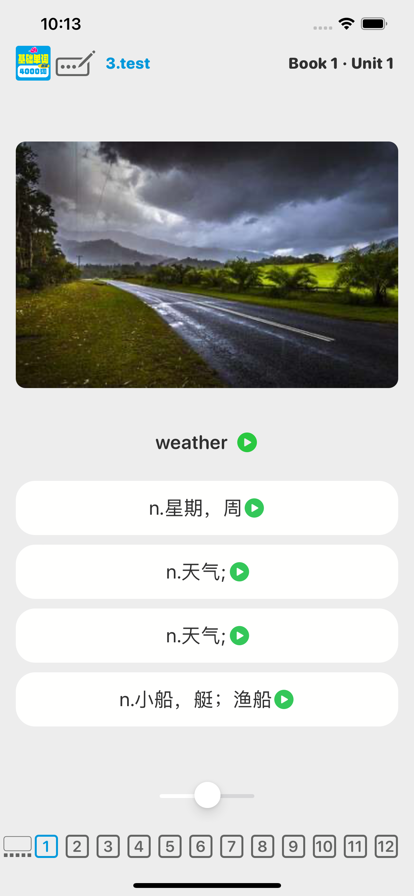 4000基礎(chǔ)單詞截圖