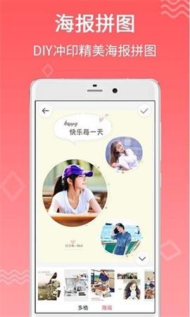 口袋沖印新版截圖